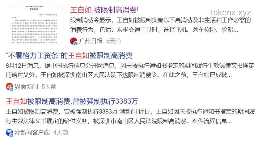王自如回应离职格力并宣布AI领域二次创业深度分析